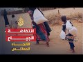 الإتجاه المعاكس - أحداث الشغب والغلاء