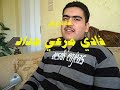 ردود الفعل لبعض الاوائل على نتائج التوجيهي فادي حداد