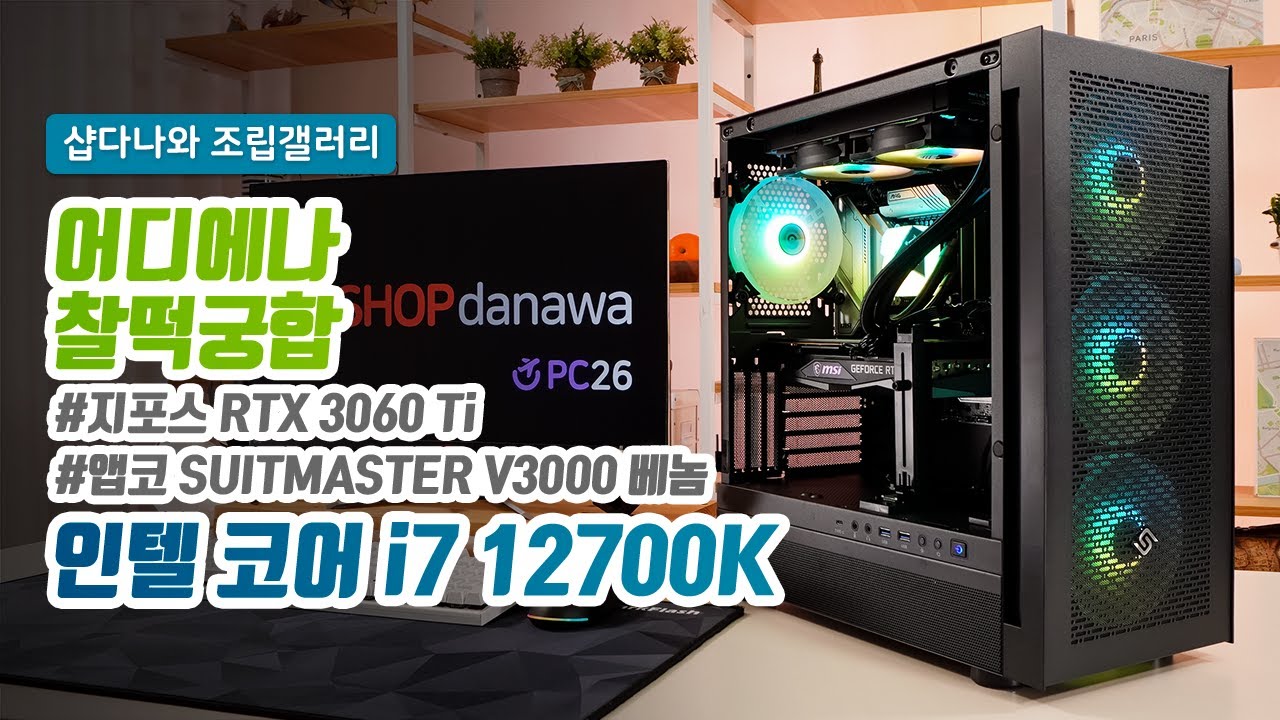 조립PC