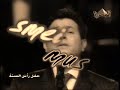مقطع دمار ومبكي - هاني شاكر - اغنية زي الهوى عبدالحليم حافظ