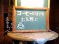 うちのお店内(カフェレストランMACHⅢ)カメラでゴ~