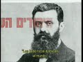 Herzl y el sionismo polítco Herzl y el sionismo polítco