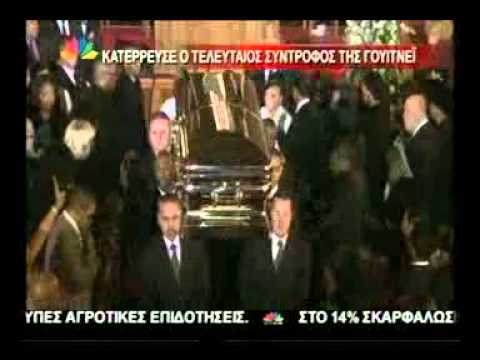 gossip-tv.gr Η κηδεία της Whitney Houston