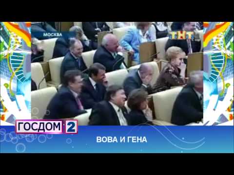 ГосДОМ-2 - Построй свою Российскую Федерацию! Video