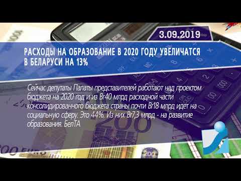 Новостная лента Телеканала Интекс 03.09.19.