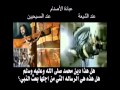 رسالة من بلاد الحرمين الشريفين الى الشيعة الكرام