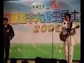 \"Song of Regeneration\" by Brothers Chung ???