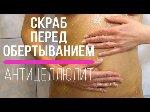 Обертывание с маслами в домашних условиях