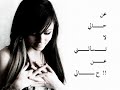 طمني عليك -وليد الشامي