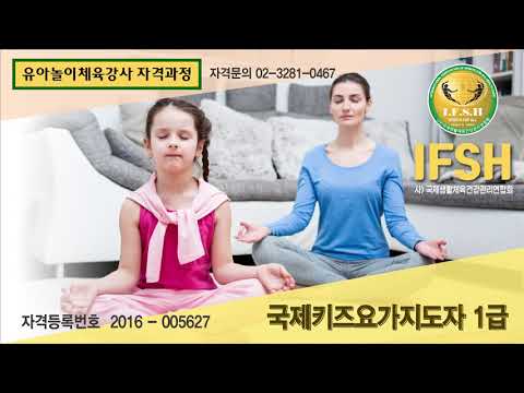 국제퍼스널트레이너협회 IPTA  유아놀이체육강사 과정소개