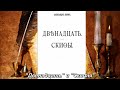 Поэт Александр Блок 1880-1921