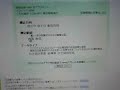 Faster of the FTTH in Tokyo, Japan. Faster of the FTTH in Tokyo, Japan.