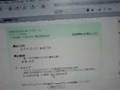 Faster of the FTTH in Tokyo, Japan.