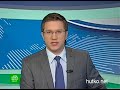 Видеоновость Финляндия. Новым президентом стал ветеран финского правительства Саули Ниинисте