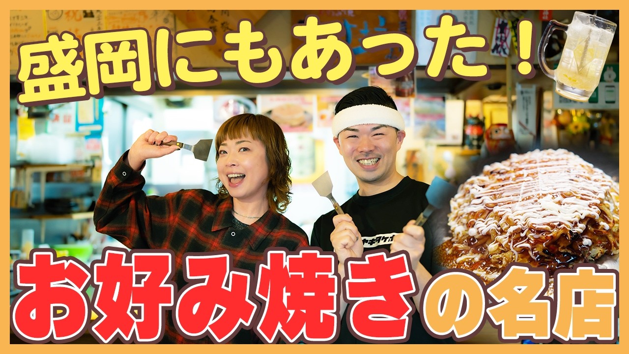 episode47. お好み焼き たけ坊