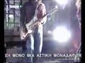 Onar ft Vasilis Papakostantinou, Den xrostaw se kanena
