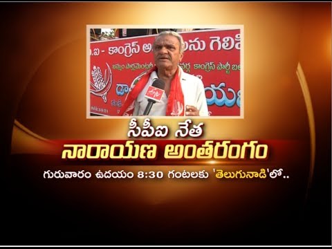 Etv - CPI Narayana Special Interview In ETV-3 Thursday (24th April) @ 8-30AM. Must Watch It.