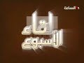 حال منزل الزعيم الخالد جمال عبد الناصر