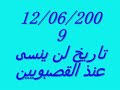AHWACH BAHMOU 3
