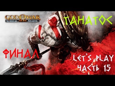 ghost of sparta ghost of sparta