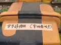 西鉄宮地岳線