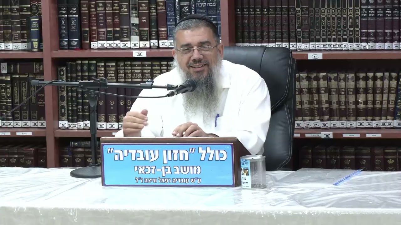 הרב אברהם עובדיה  : ש"ס במקום תכשיטים .