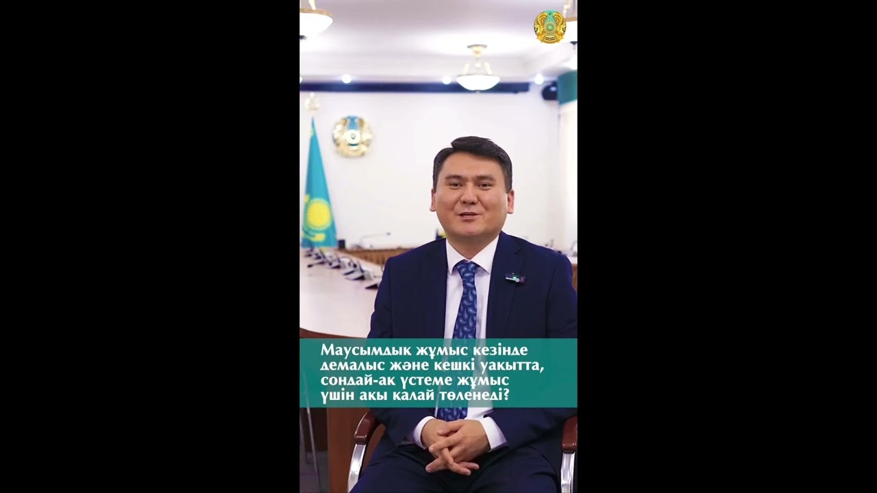 Маусымдық жұмысқа қызметкерді еңбек шартымен қабылдау