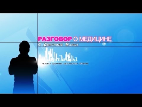 «РАЗГОВОР О МЕДИЦИНЕ»: Вакцинация по эпидемиологическим показаниям в России