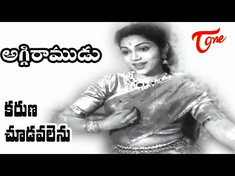 Aggi Ramudu Songs   Karunajoodavalenu   NTR   Bhanumathi