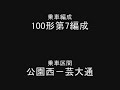 愛知高速交通　東部丘陵線「リニモ」前面展望(Aichi EXPO Linimo)
