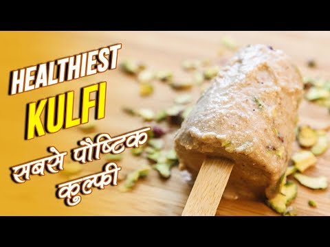 How To Make Kulfi In A Healthy Way | No Milk No Sugar Kulfi Recipe  Recipe In Hindi | Nupur