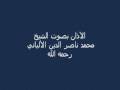 videos de Adhan by Sheikh Mouhammad Nâsir Ad-Dîn Al-Albâni رحمه الله
