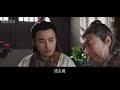 唐朝好男人2 第37集 The Tang Dynasty Good Man 2 Ep37