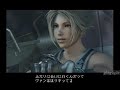 Final Fantasy XII - Wallace Courts Murron