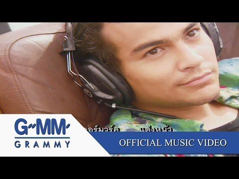 Lyric“อย่ารักกันเลย (Yah Ruk Gun Loey)” by Bird Thongchai