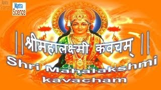 महालक्ष्मी कवच लिरिक्स (Mahalakshmi Kavacha Lyrics)