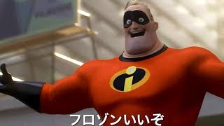 映画『インクレディブル・ファミリー』本編映像