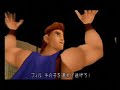 KINGDOM HEARTS VIDS: OLYMPUS COLISEUM