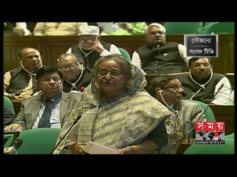 'শক্তিশালী বিরোধী দল ছাড়া গণতন্ত্র মজবুত হয় না' | Sheikh Hasina | Somoy TV