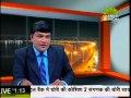 प्राइम टाइम स्पेशल 09 00 PM 03 09 2014