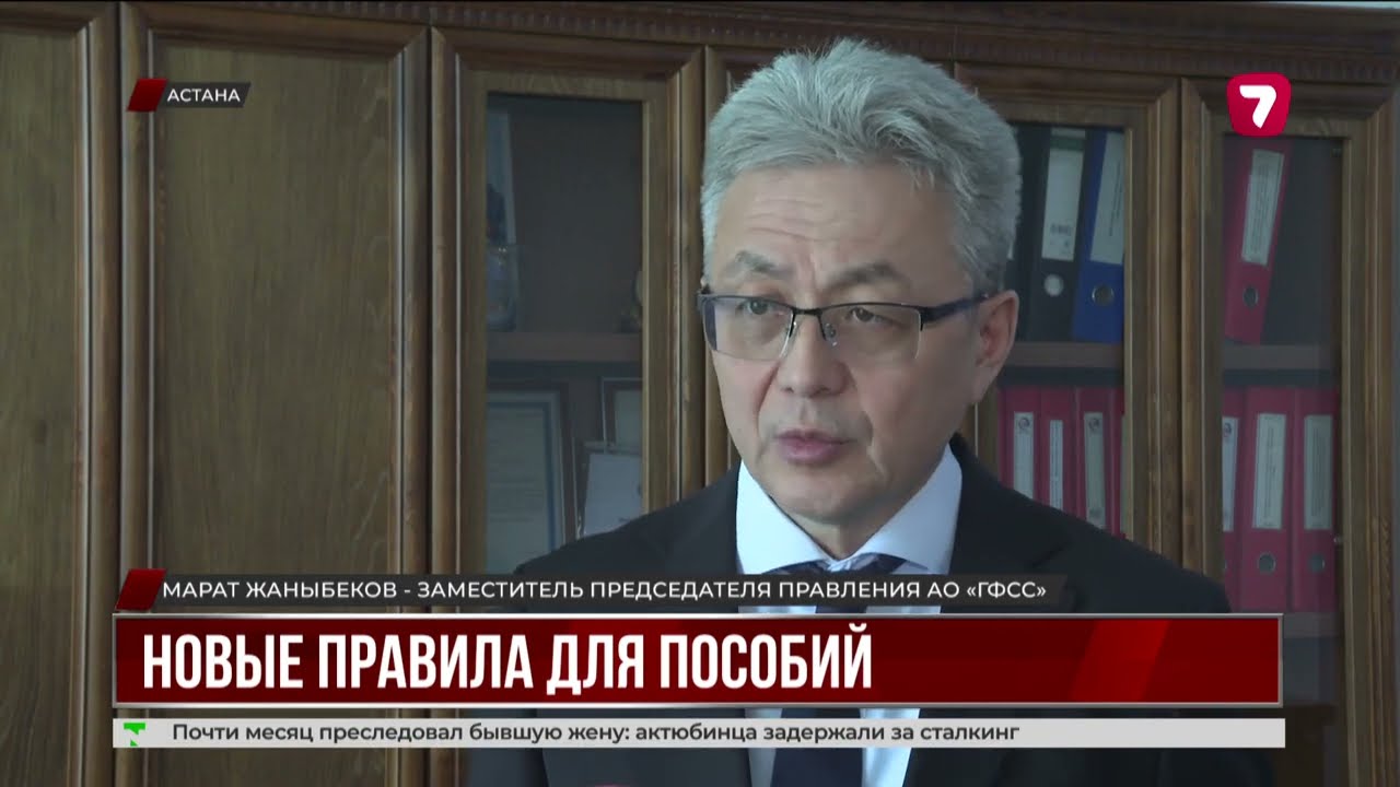 Қазақстанда жүктілік кезіндегі жәрдемақы талаптары күшейтіледі