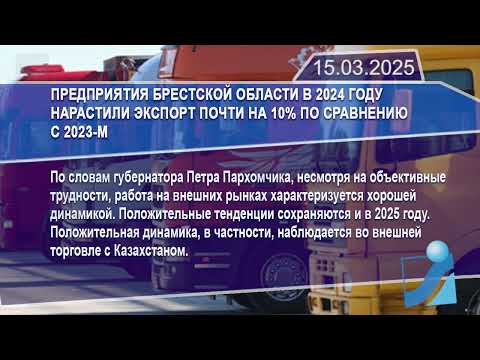 Новостная лента Телеканала Интекс 15.03.25.