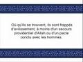 Sourate Al-Imran ( La Famille D'Imran ) Versets