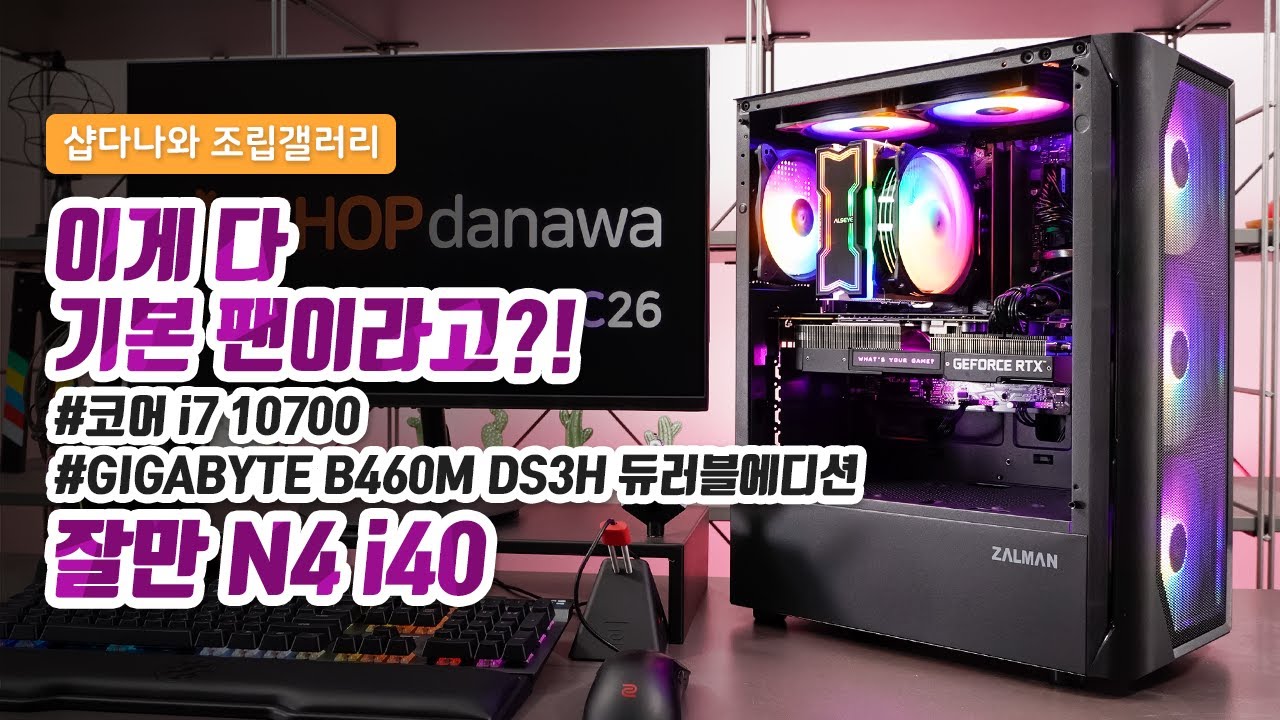 조립PC