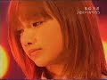 後藤真希 - 愛のバカやろう　Ai no Bakayarou