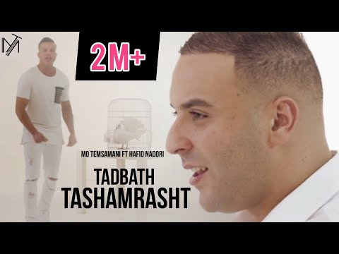 | Mo Temsamani ft. Hafid Nadori 2016 - Tadbath Tashamrasht