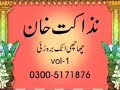 Nazakat Khan Barazai Attock(Gaddi Saade Attock Di..) Nazakat Khan Barazai Attock(Gaddi Saade Attock Di..)