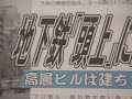 新宿区新聞×新宿放送局