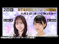 ボートレース平和島 ライブ | BTS河辺開設29周年記念 | 平和島劇場 | P-Studio  4月3日 2日目