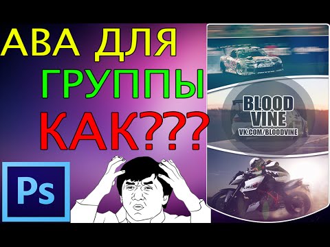 Как сделать классную на аву в вк 13 Как сделать классную на аву в вк 91